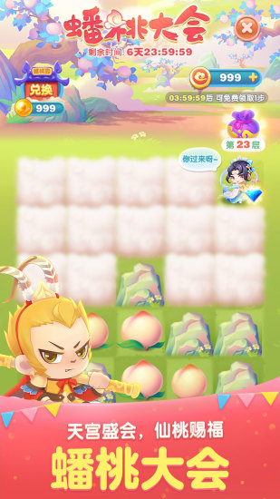 天天爱消除内购正式版