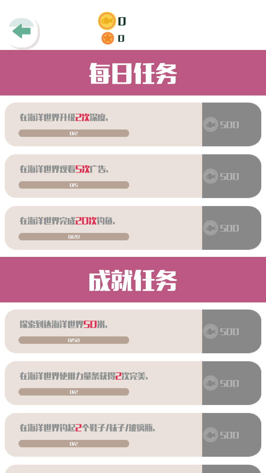 钓鱼少女游戏