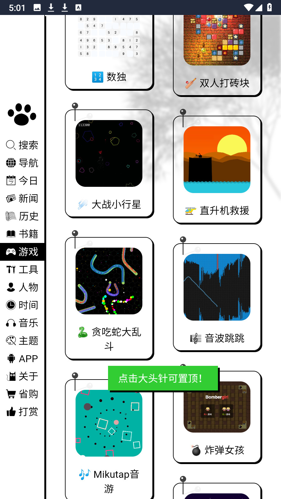 围小猫游戏