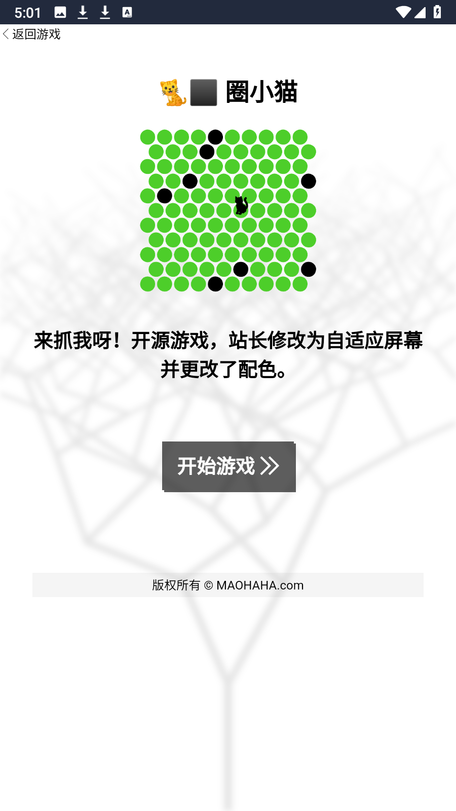 围小猫游戏
