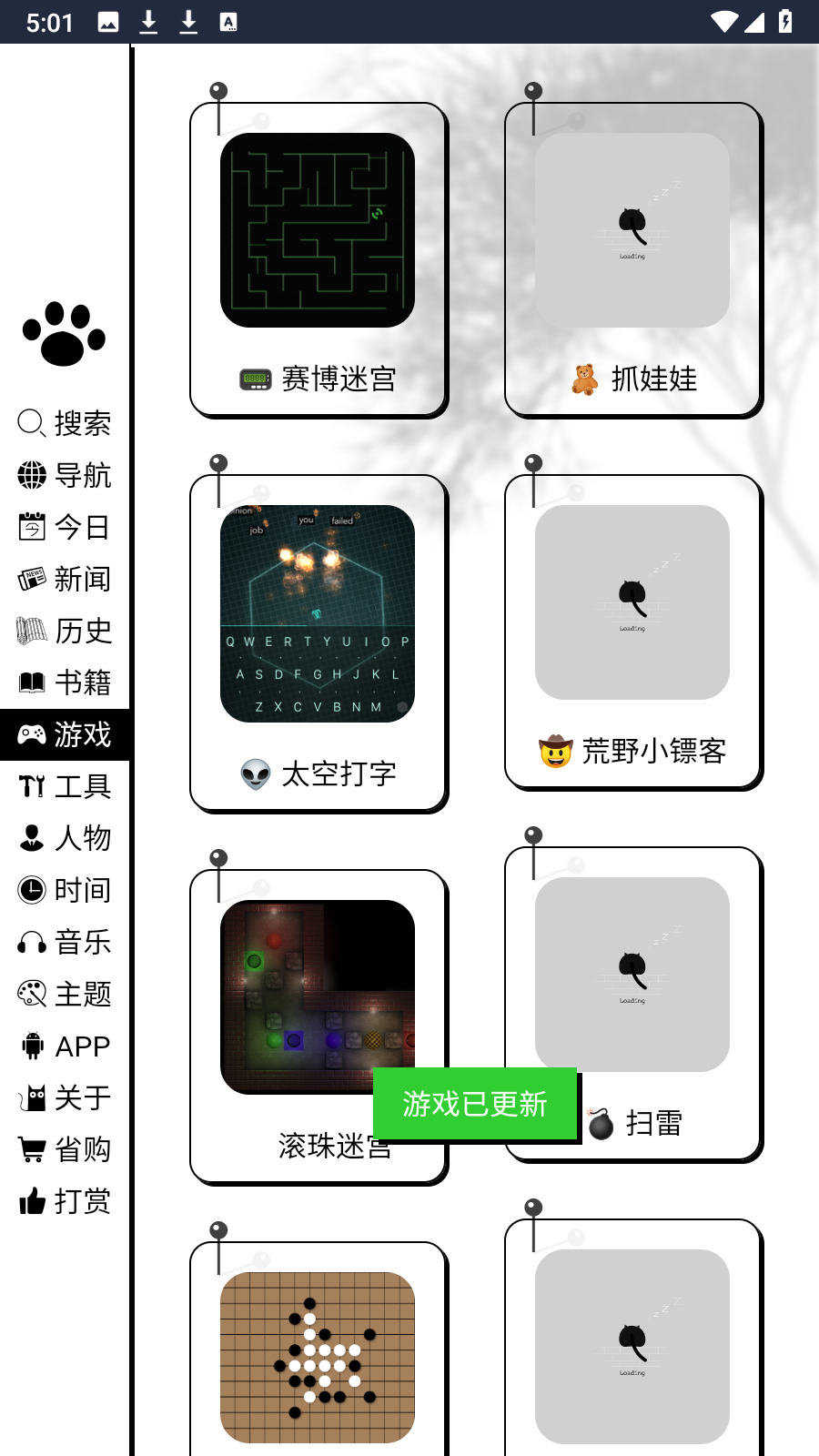 围小猫游戏