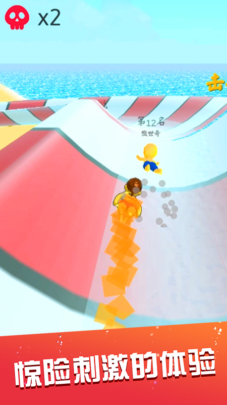 水上乐园滑梯竞速免费