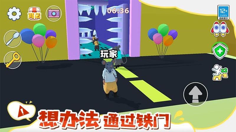 鼠鼠大逃亡游戏