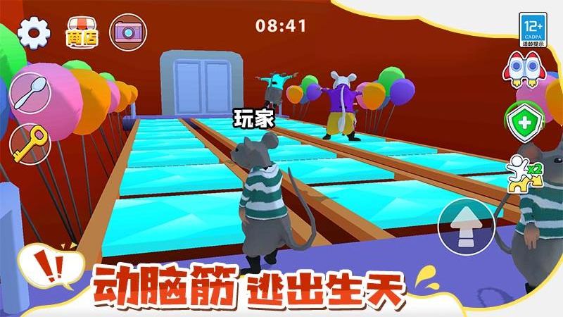 鼠鼠大逃亡游戏