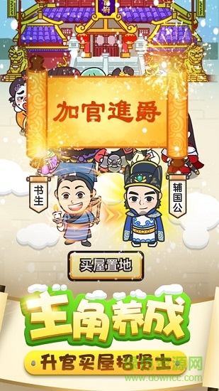 成语翻翻翻红包