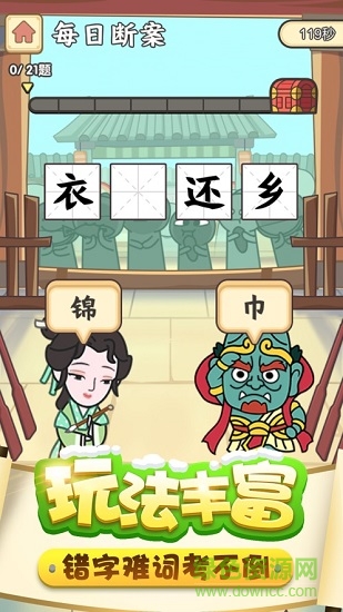 成语翻翻翻红包