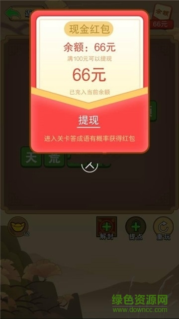 成语小侠客官方版（暂未上线）