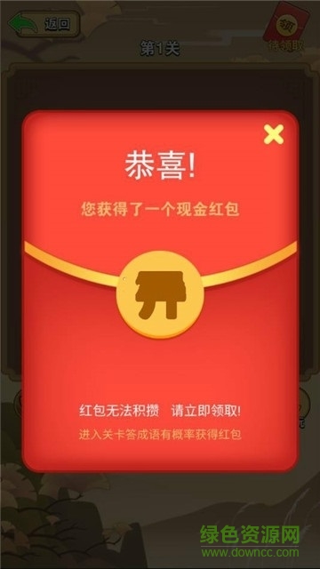 成语小侠客官方版（暂未上线）