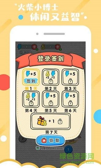 火柴小博士最新版