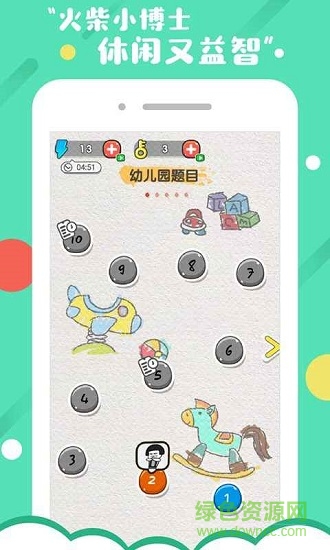 火柴小博士最新版
