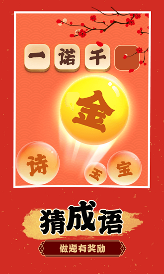 欢乐淘金（暂未上线）