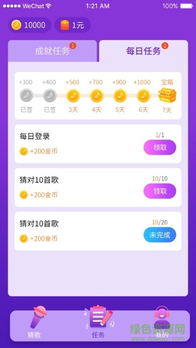 猜歌总动员红包福利版