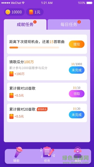 猜歌总动员红包福利版