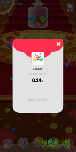 红包消消乐最新版本