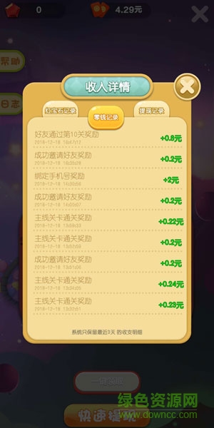 红包消消乐最新版本