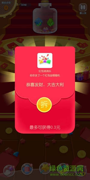 红包消消乐最新版本