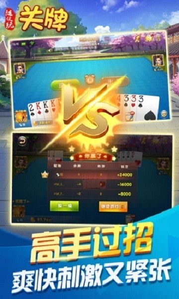 关牌游戏