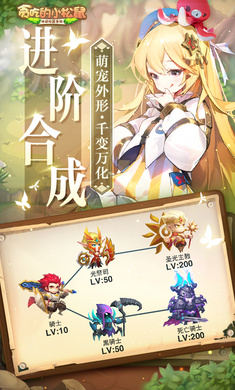 贪吃的小松鼠九游版
