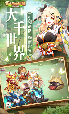 贪吃的小松鼠九游版