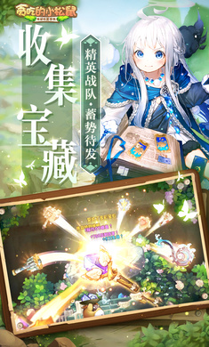 贪吃的小松鼠九游版