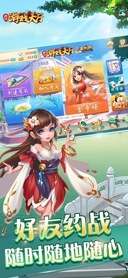 浙江游戏大厅手机版app