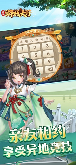 浙江游戏大厅手机版app