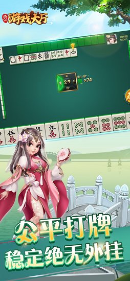 浙江游戏大厅手机版app