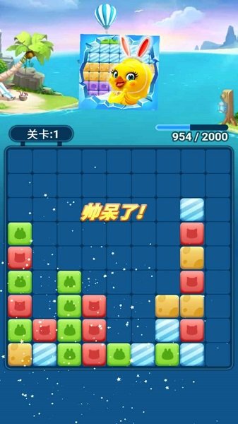 来玩消消消手游