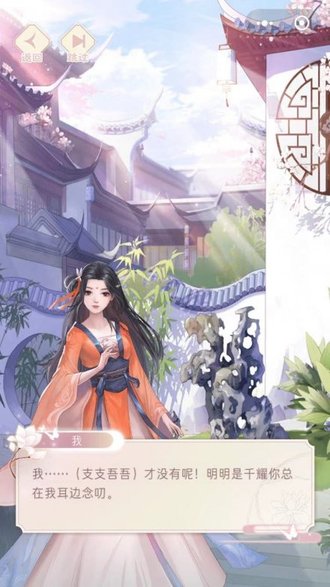 一消倾心小游戏（暂未上线）