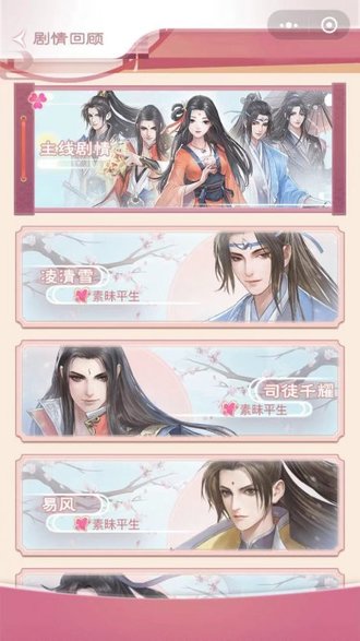一消倾心小游戏（暂未上线）