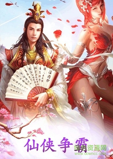 玄元修仙录手游
