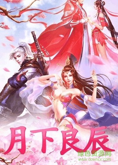 玄元修仙录手游