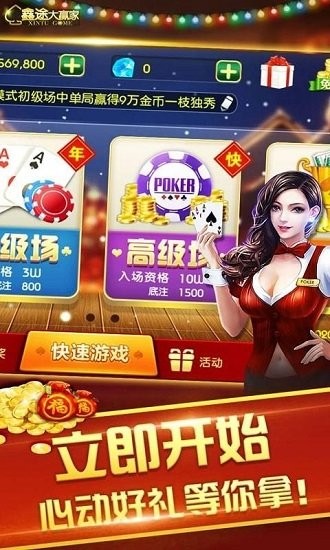 鑫途大赢家新版本