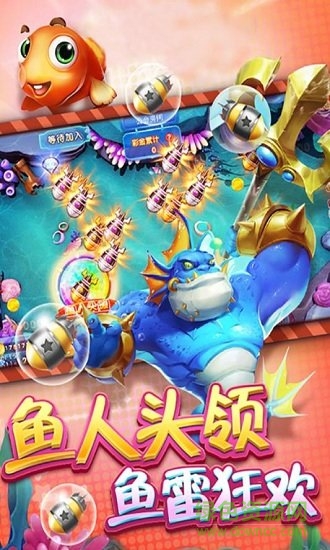 侠盗捕鱼游戏