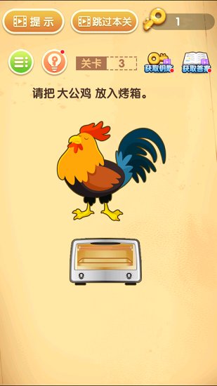 王者猜题红包版（暂未上线）