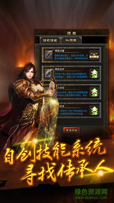 天天挂屠龙（暂未上线）