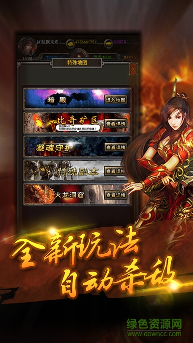 天天挂屠龙（暂未上线）