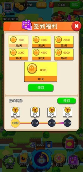 暴打怪兽红包版游戏