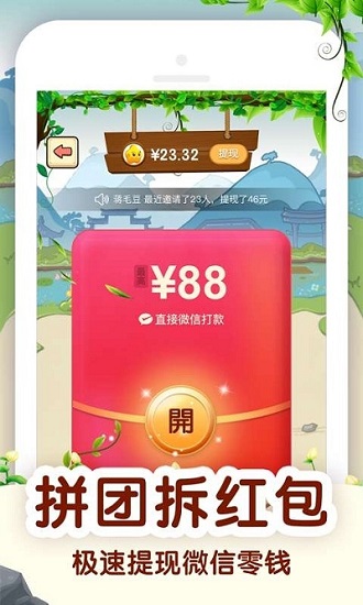 百万答题app