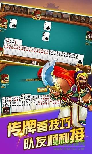 边锋常州四副牌升级手机版