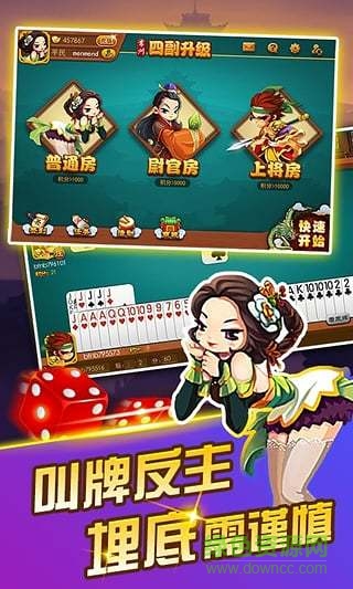 边锋常州四副头升级大厅