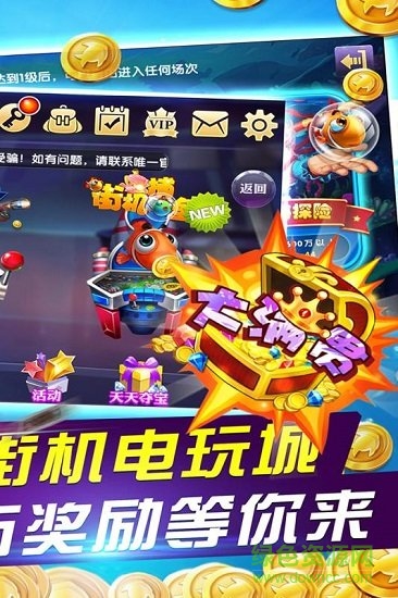 腾讯鱼丸深海狂鲨游戏