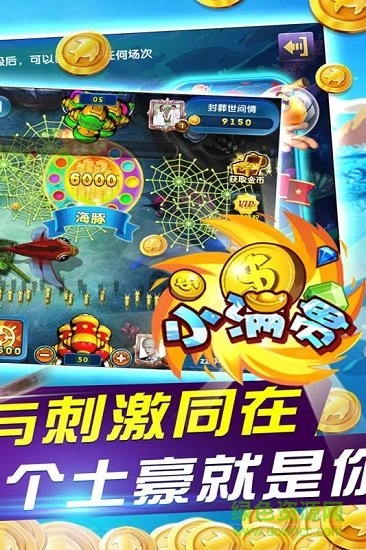 腾讯鱼丸深海狂鲨游戏