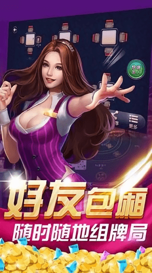 丽水茶苑双扣游戏