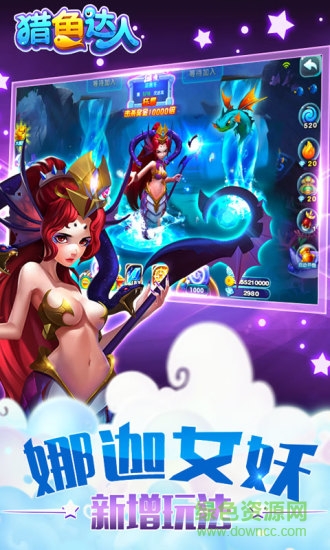 猎鱼达人h5游戏