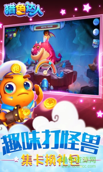 猎鱼达人h5游戏
