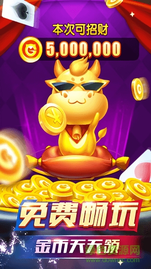 麦游互动地主大亨