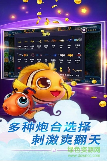 上海愉游鱼丸游戏