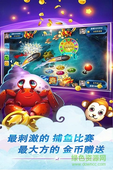 上海成蹊鱼丸游戏最新版