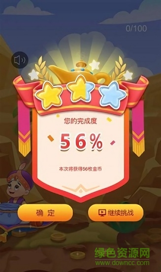 阿拉丁寻宝红包版